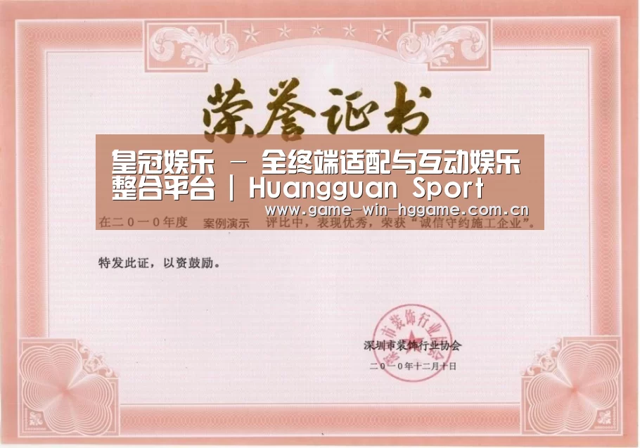 荣誉证书二(图1)
