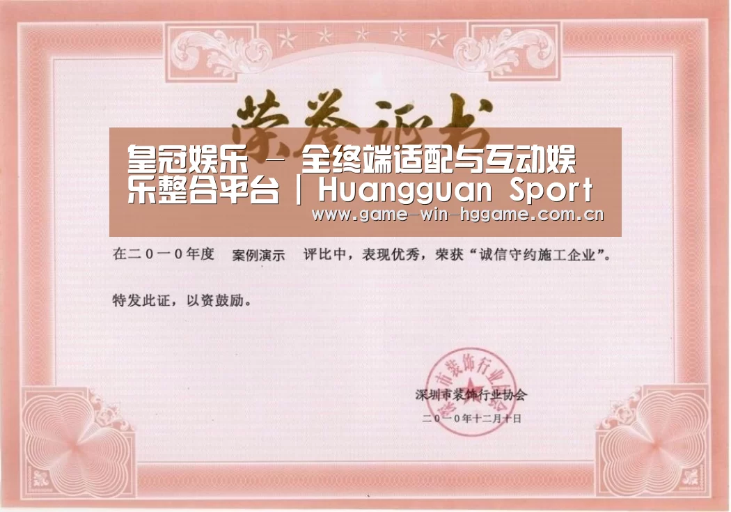 荣誉证书二