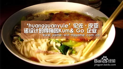 ‘huangguanyule’伦佐·皮亚诺设计的得梅因Kum& Go 企业总部即将动工(图1)