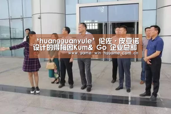 皇冠娱乐